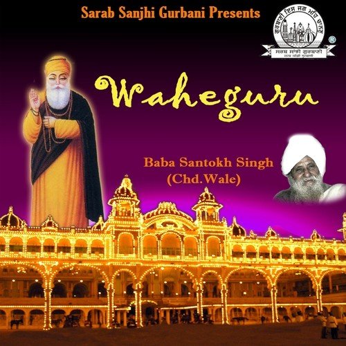 Namashkar Tah Ko Lakh Baar