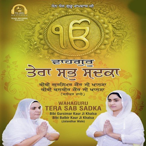 Aisi Lal Tujh Bin Kaun Karai