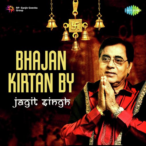 Hey Shiv Shankar Hey Karunakar - Bhajan
