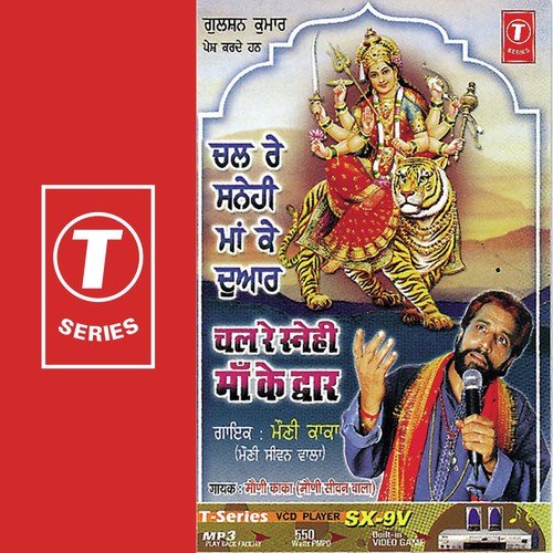 Kanhu Beh Gayi Ae Pahadan Vich