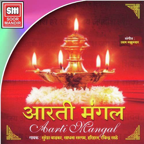 Om Jay Laxmi Mata