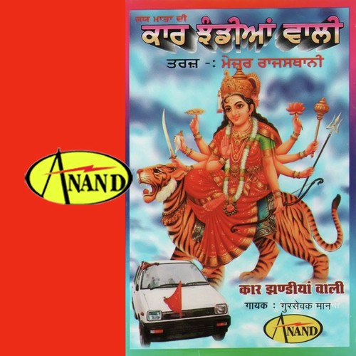 Thandi Hawa Bhawna Cho Aawe