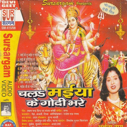Jai Ke Tu Jaiha Ye Maiya