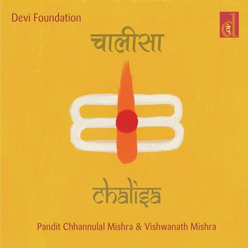 Laxmi Chalisa