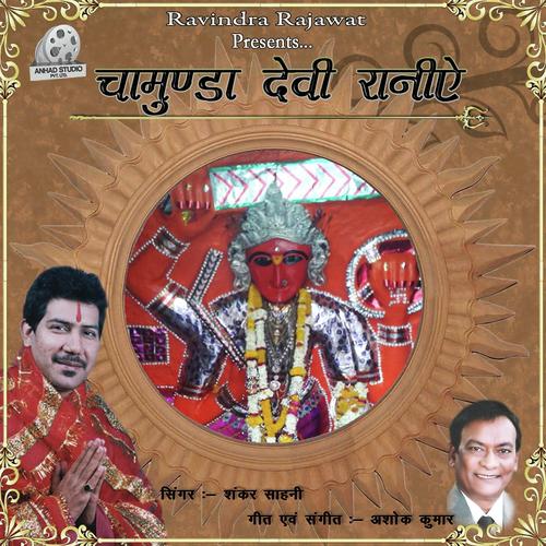 Armaano Ke Phool Chada