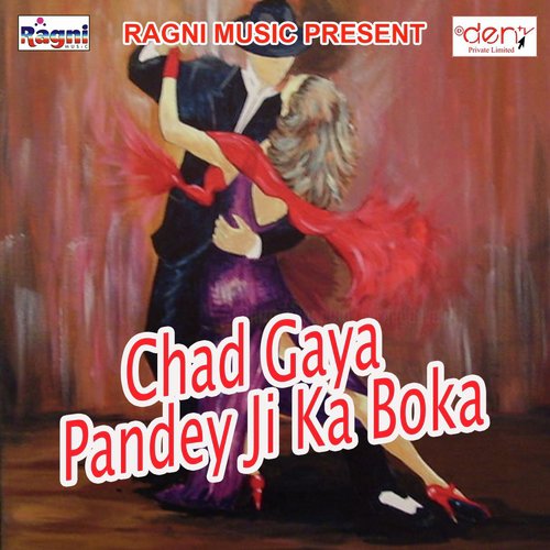 Dhara Dehab Motka Bas Ke