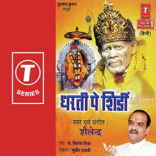 Sabka Malik Sai Humaara