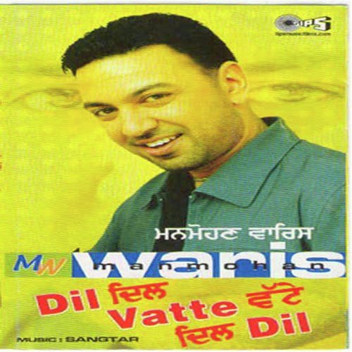 Dil Te Maar Gayee